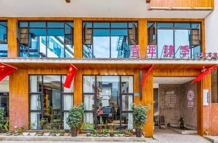 All Seasons Lodge Жангжиаже Екстериор снимка